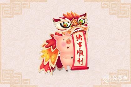 属猪起名